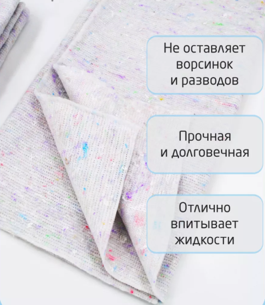 Тряпка для пола хлопковая 50х60 см. / Натуральные материалы